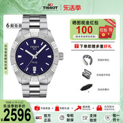 Tissot天梭手表男PR100系列石英腕表运动精钢表带男表