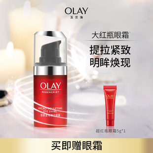 OLAY玉兰油大红瓶眼霜胜肽淡化细纹抗皱提拉紧致滋润抗老