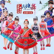 六一少数民族服装儿童壮族苗族彝族，男女童土家族，瑶族舞蹈演出服装