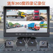 4G货车通用记录仪一体机四路录像倒车影像夜视定位远程监控24V