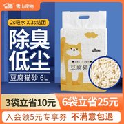 除臭豆腐猫砂6L猫沙大袋无尘玉米猫砂绿茶原生.の猫砂可