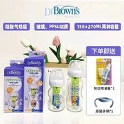 布朗博士防胀气玻璃，材质新生儿奶瓶宽口径，150ml270ml0-9个月宝宝