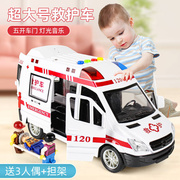 救护车玩具超大号，仿真大型合金消防玩具，车儿童套装车模型特大号