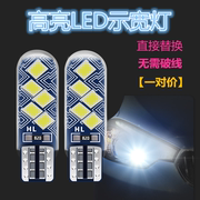 适用08-11年款丰田雅力士超亮小灯泡丰田示廓灯配件改装led示宽灯