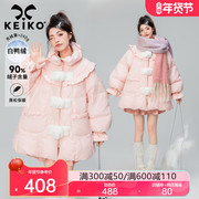 KEIKO 重磅240g白鸭绒羽绒服加厚冬季设计感毛球扣小个子粉色外套