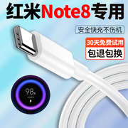 适用小米红米Note8充电线数据线出极note8pro手机专用快充线