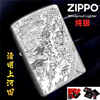 zippo纯银打火机精雕清明上河图正版diy定制刻字zp煤油