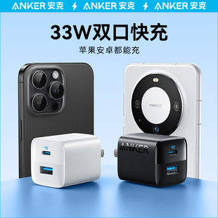 anker安克33w双口快充充电器typec可折叠充电头数据线套装usb插头，适用iphone15苹果14手机手表耳机平板ipad