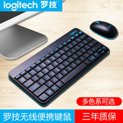 罗技MK245无线键盘鼠标套装MK240键鼠迷你紧凑办公便携笔记本电脑