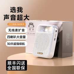 小蜜蜂扩音器教师专用户外导游耳麦