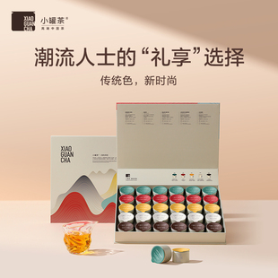 小罐茶国色茶韵特级大红袍，浓香型铁观音滇，红茶30罐装茶叶礼盒装