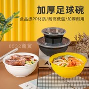 一次性圆形餐盒塑料汤粉打包盒面碗便当饭盒加厚防漏外卖快餐饭盒