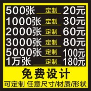 外卖售后卡片定制外卖餐饮婚礼红包卡电商服务保修卡印刷明信片