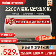 海尔热水器电家用小型40l速热5060升统帅储水式，80租房用一级洗澡