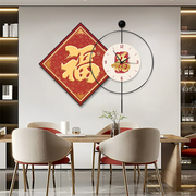 新中式福字餐厅装饰画挂钟，组合挂画高档餐桌背景墙百福图钟表壁画