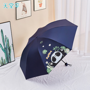 天堂雨伞遮阳伞防晒卡通，太阳伞折叠便携加固upf50防晒伞防紫外线