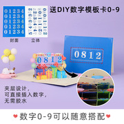 2023创意diy结婚周年礼物公司，情侣生日纪念日卡片3d立体贺卡