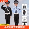 儿童警察服演出服警服小交儿童节服装男童军装套装男孩特种兵表演