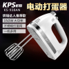 kps祈和电器ks-938an电动打蛋器不锈钢，手动搅拌打蛋机家用大功率