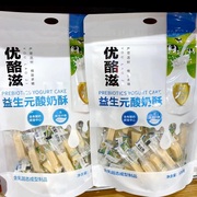 优酪滋益生元奶片酸奶酥含牛初乳奶贝含益生元干吃片儿童零食小吃