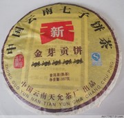 2008年云南七子饼普洱茶，熟茶金芽贡饼，昆明干仓存放出售