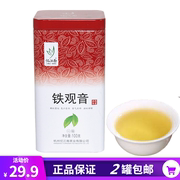 忆江南中国大陆铁罐装一级100克茶清香型铁观音乌龙茶