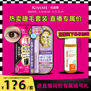 直播间套组2kissme睫毛，打底膏套装纤长卷，翘不易晕染