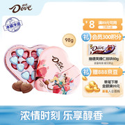德芙（Dove）心语夹心巧克力礼盒98g小零食糖果送伴手礼（新旧包