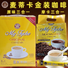 韩国进口咖啡100条女神麦，蒂卡摩卡咖啡，三合一速溶咖啡粉