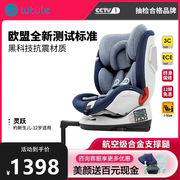 路途乐灵跃儿童安全座椅汽车用0-7-12岁宝宝坐椅婴儿车载360度躺