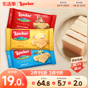 loacker莱家进口片装威化夹心饼干45g*3巧克力办公室休闲零食散装