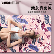yogamat瑜伽垫可折叠便携超薄铺巾女生可用健身地垫子家用瑜