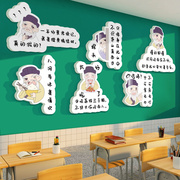 班级文化教室布置装饰托管培训机构自习黑板报励志标语苏轼墙贴纸