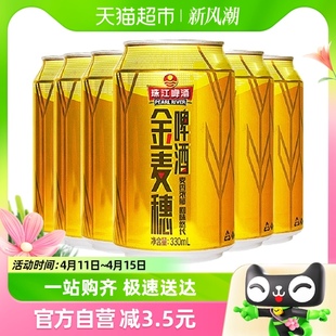 珠江啤酒10度金麦穗(金麦穗，)330ml*6罐装酒水，易拉罐小麦啤酒酷爽匠心营造