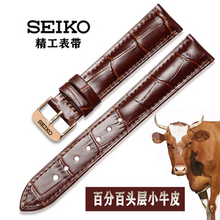 精工手表带seiko牛皮表带5号手，表带配件女1819男202122mm表链