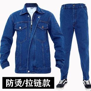 电焊工作服套装男纯棉防烫耐磨焊工服加厚建设工地干活牛仔劳保服