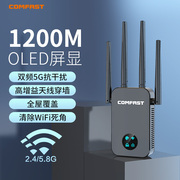 全屋覆盖wifi信号扩大器网络信号增强放大器家用1200M双频5G千兆穿墙无线网络加强扩展中继器 CF-WR761AC