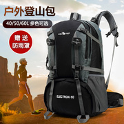 50L60L大容量登山相机包摄影包旅行包防水背包徒步多功能户外包