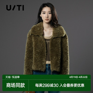 uti尤缇2023冬军绿色，休闲外套百搭设计感短款毛绒外套女