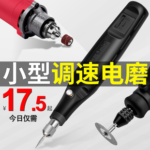 电磨机小型手持抛光玉石雕刻工具，家用多功能打磨机迷你微型小电钻