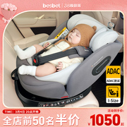 besbet儿童安全座椅汽车用，0-12岁婴儿宝宝车载坐椅旋转可坐可躺