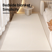 奶油ins风床边毯床前地毯，卧室简约现代客厅，茶几地垫家用高级