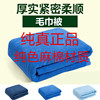 纯真夏季火焰蓝毛巾被消防内务纯棉火焰蓝宿舍单位纯色毛毯