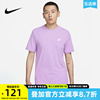 耐克男子夏季刺绣logo运动T恤休闲圆领纯棉纯色短袖紫AR4999-591