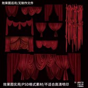 红色纱幔手绘布幔造型庆典节日婚礼道具背景戏台舞台布艺图PS素材