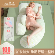 孕妇枕侧睡枕头睡觉护腰抱枕，托腹用品辅助侧卧u型可拆洗垫子靠枕