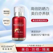 美白防晒霜乳SPF50+保湿精华隔离紫外线BB素颜护肤化妆品