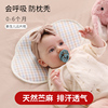婴儿枕头云片枕夏季透气苎麻新生儿0到6个月以上1岁宝宝定型枕巾