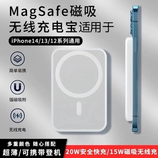 无线磁吸充电宝小巧便携magsafe适用于苹果15/14/13系列外接电池
