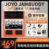 joyo电吉他音箱效果器，jambuddy卓乐双通道，便携式充电蓝牙吉他音响